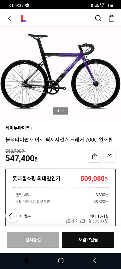 블랙타이판 드레거 알로우 알루미늄 픽시 자전거 700C--3