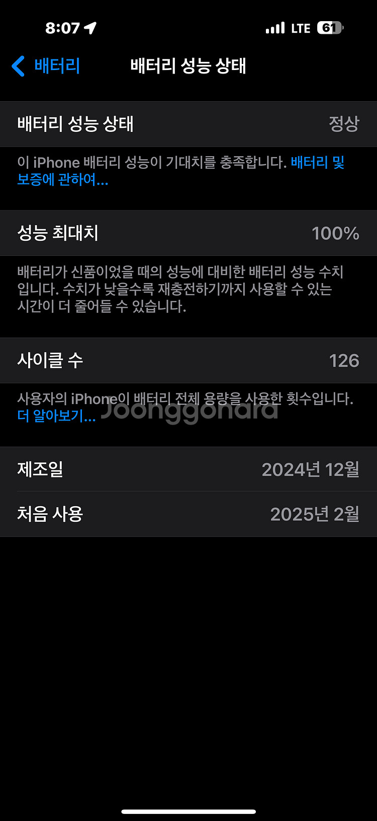 아이폰16프로맥스256 블랙티타늄 1330000--3