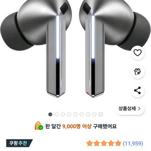 갤럭시 버즈3 프로 미개봉판매