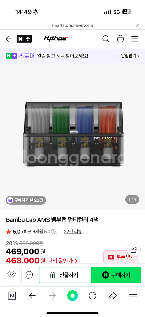 Bambu Lab AMS 밴드쏘 멀티컬러 4색--0