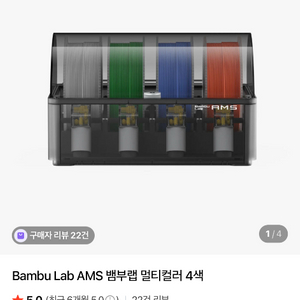 Bambu Lab AMS 밴드쏘 멀티컬러 4색