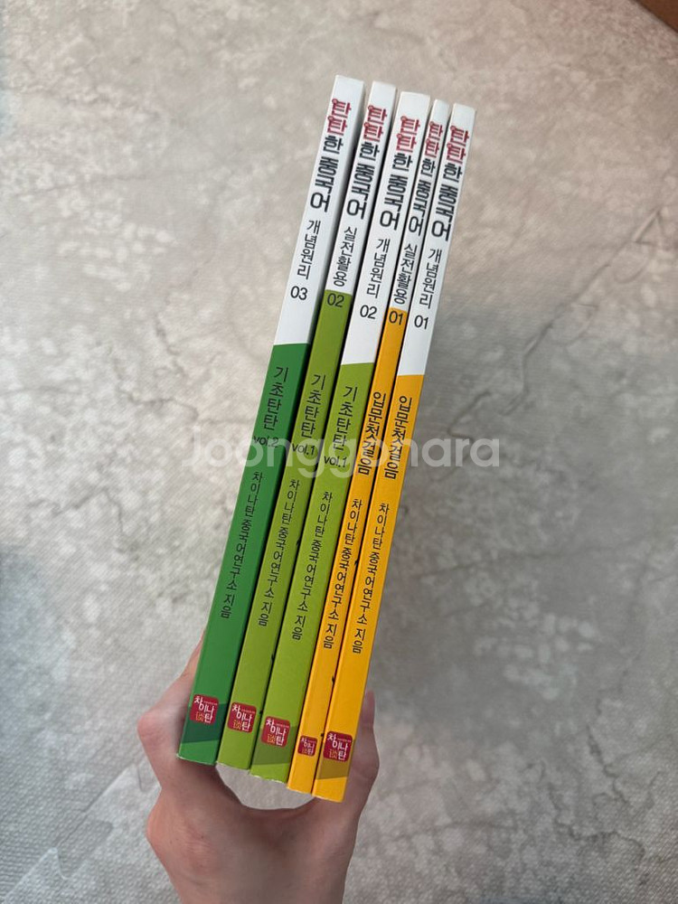탄탄한 중국어(차이나탄) 5권--1