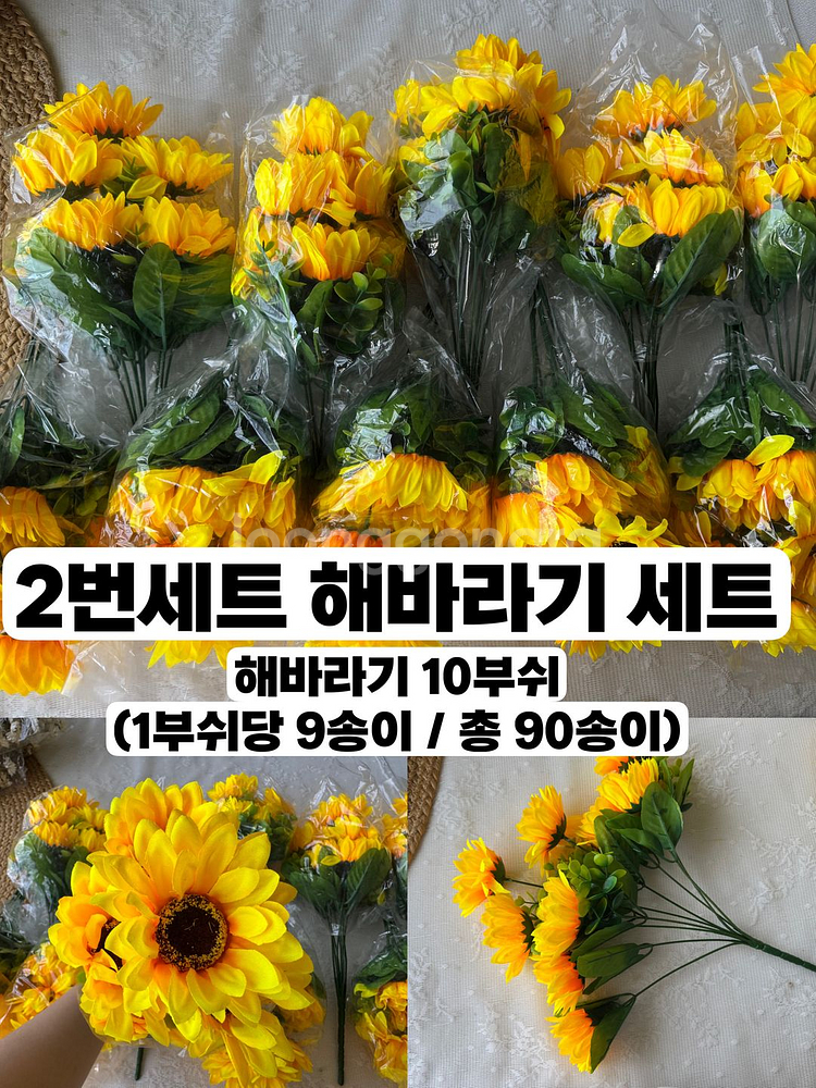 조화꽃 성묘꽃 새상품 원가이하 재고처분 택포 2만2천원--2