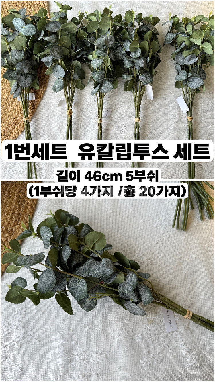 조화꽃 성묘꽃 새상품 원가이하 재고처분 택포 2만2천원--1