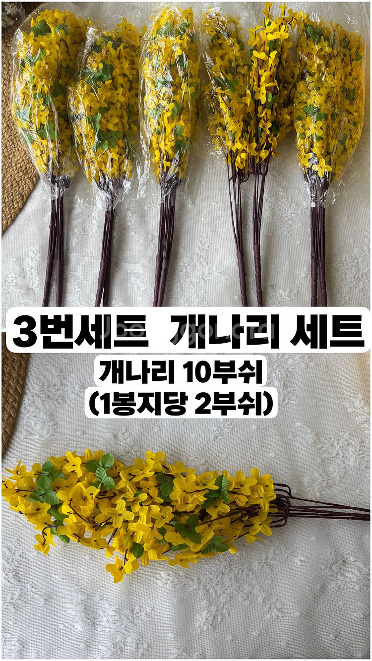조화꽃 성묘꽃 새상품 원가이하 재고처분 택포 2만2천원--3