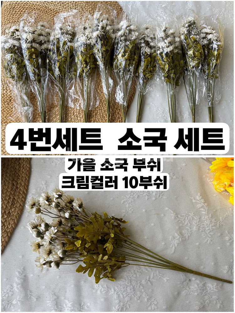 조화꽃 성묘꽃 새상품 원가이하 재고처분 택포 2만2천원--4