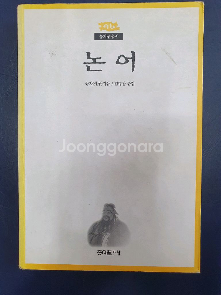 논어--0