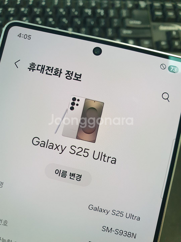 갤럭시S25울트라 512기가 실버색상 520066--4