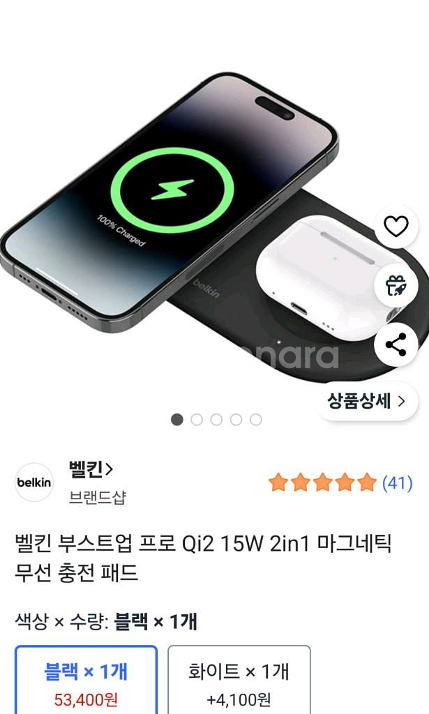 벨킨 무선충전기 및 어댑터--0