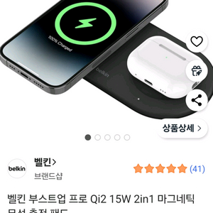 벨킨 무선충전기 및 어댑터