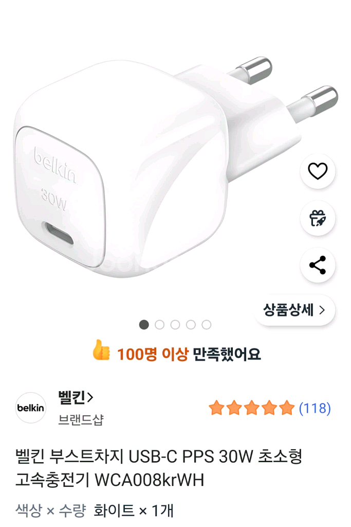 벨킨 무선충전기 및 어댑터--1