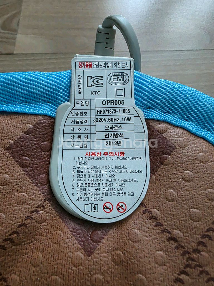 전기방석 판매합니다.--1