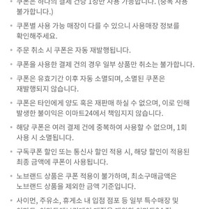 이마트24 편의점 2천원 모바일상품권 기프티콘