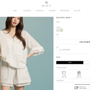 딘트 레이스 블라우스팬츠세트 크림