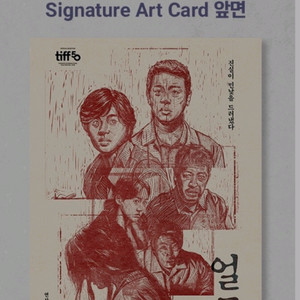 얼굴 아트카드 아카 롯데시네마 굿즈 특전