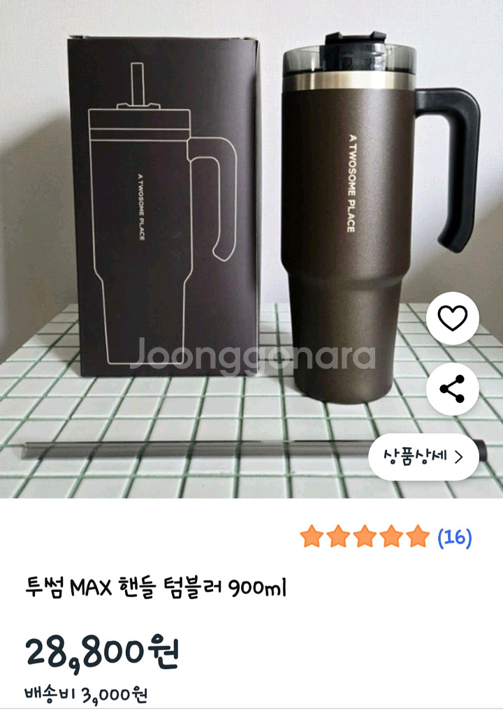 새제품_투썸 MAX 핸들 텀블러 900ml--0
