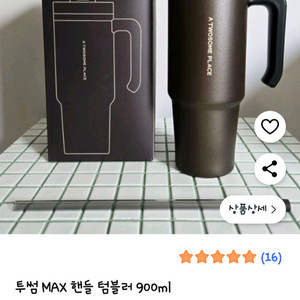 새제품_투썸 MAX 핸들 텀블러 900ml