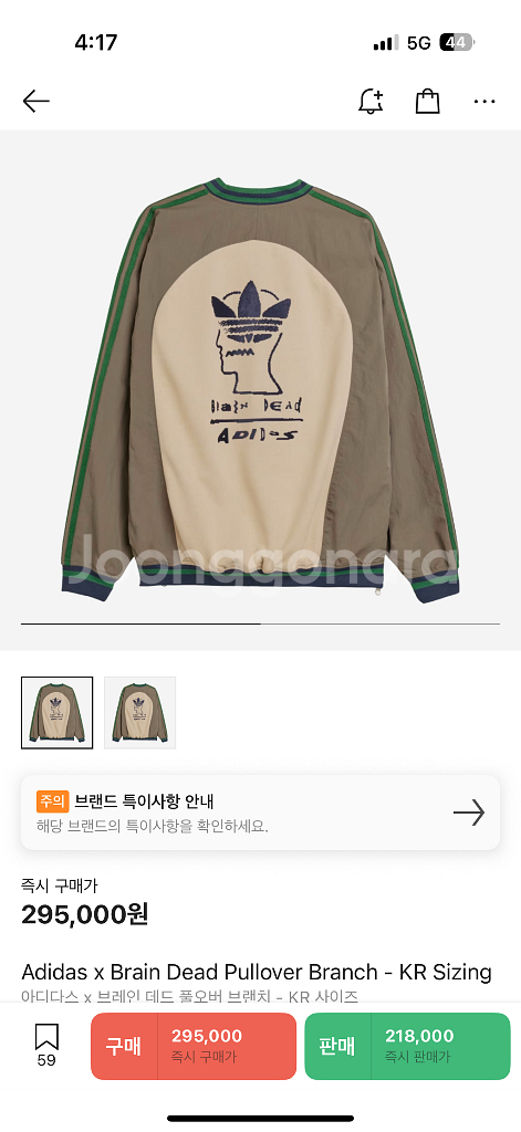 아디다스 x 브레인 데드 풀오버 브랜치 3XL--0