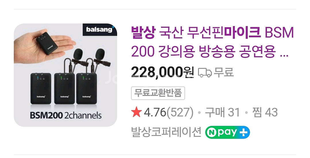발상 BSM200 무선핀마이크--8