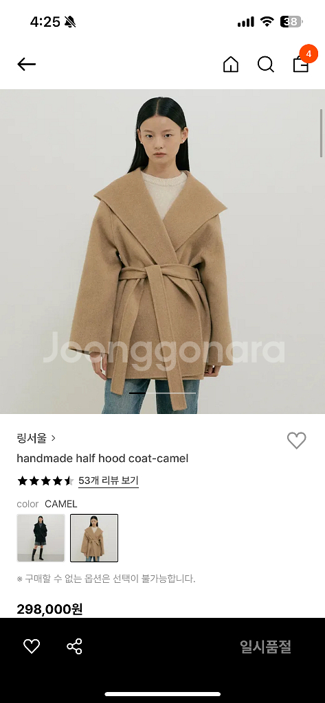 링서울 하프코트--4