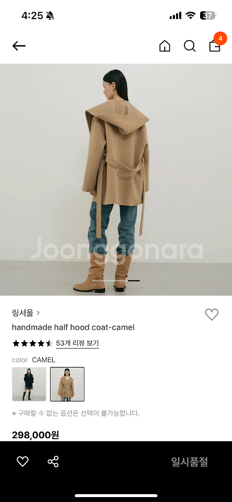 링서울 하프코트--5