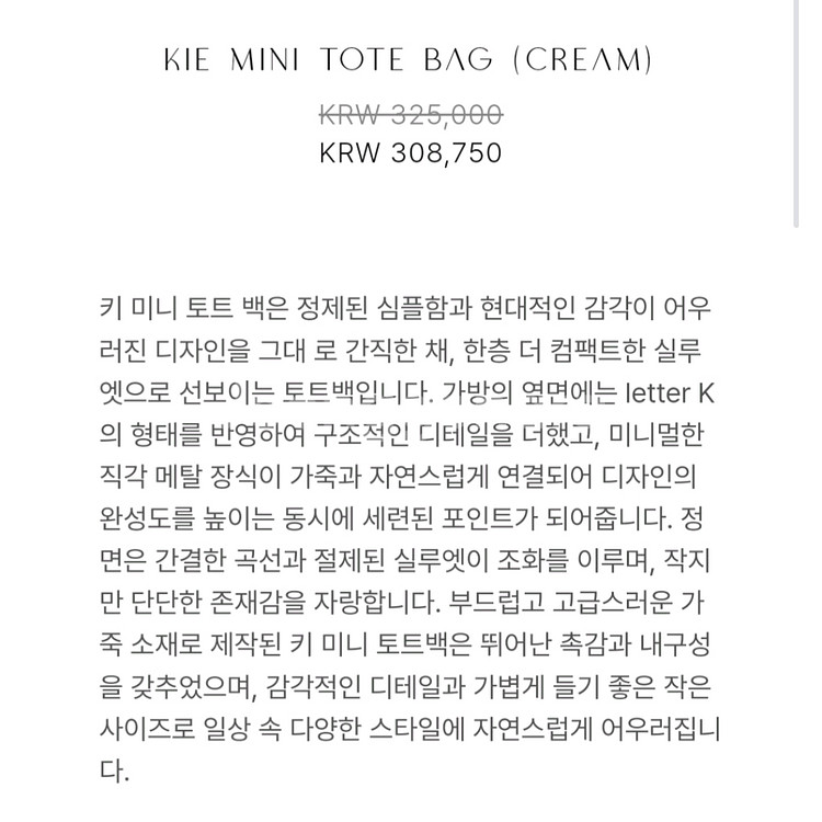 [새상품] 사르투 키 미니 토트백(크림)--8
