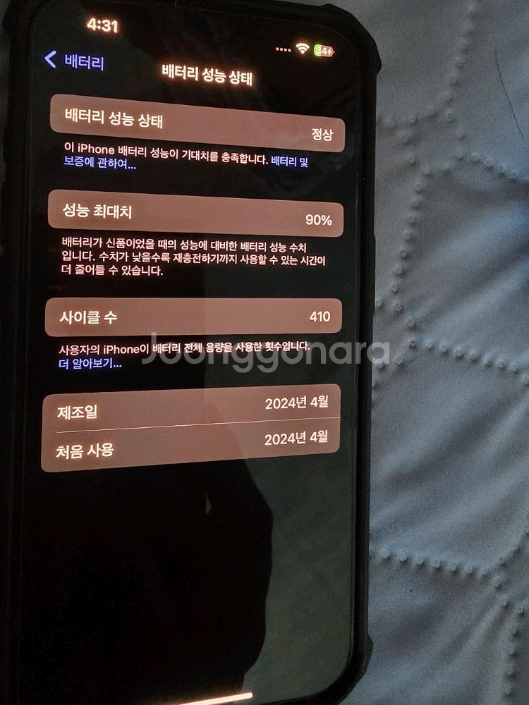 어이폰 15 pro 256--2