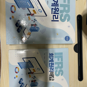 ifrs 회계원리 제11판 이효익 +답지