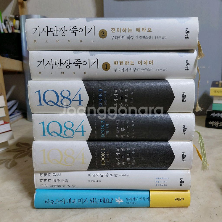 무라카미하루키 기사단장죽이기 1Q84 등7종--0