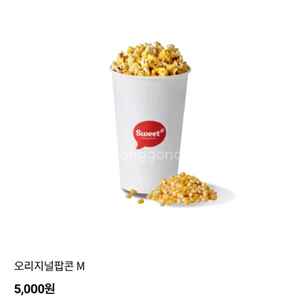 롯데시네마 오리지널 팝콘 m