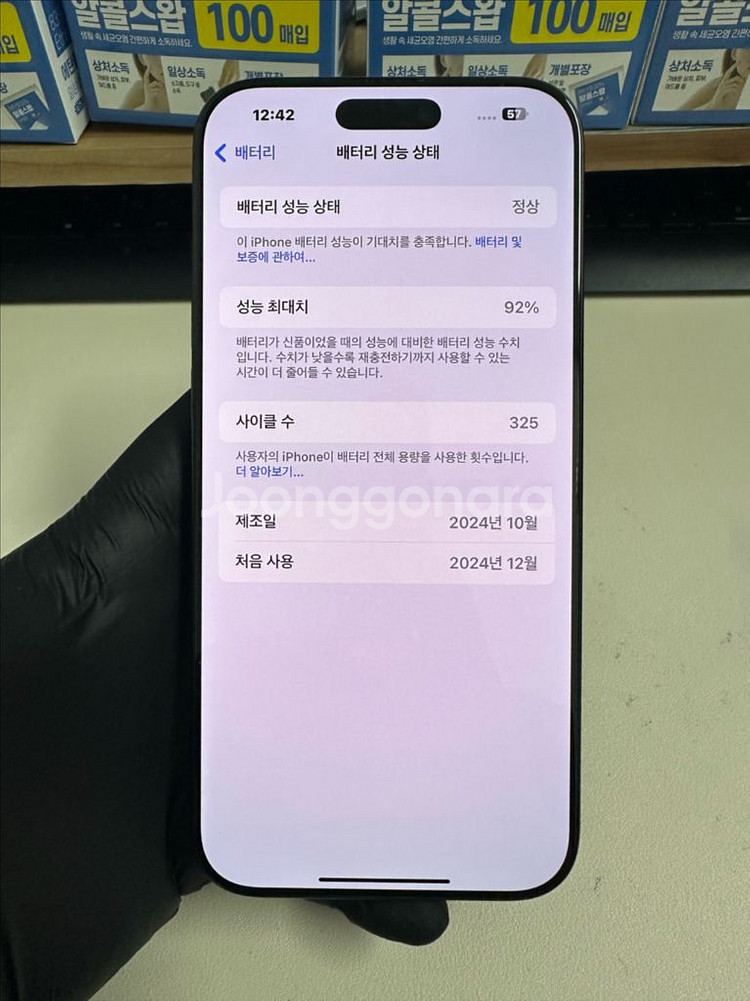 아이폰16프로맥스 512G 블랙티타늄 S급!--7