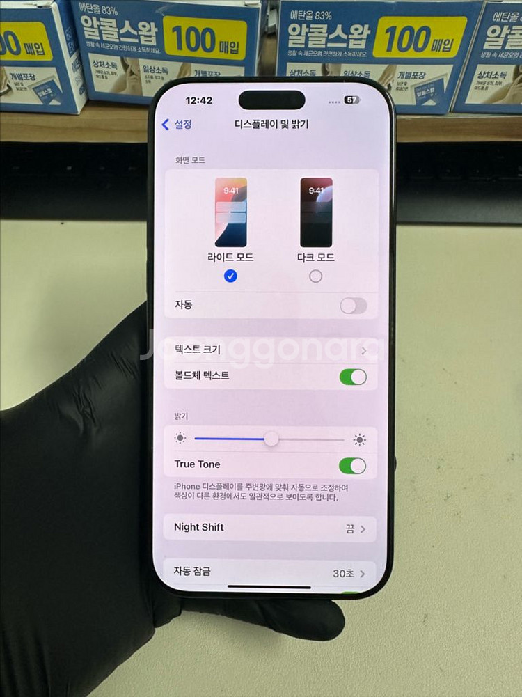 아이폰16프로맥스 512G 블랙티타늄 S급!--8