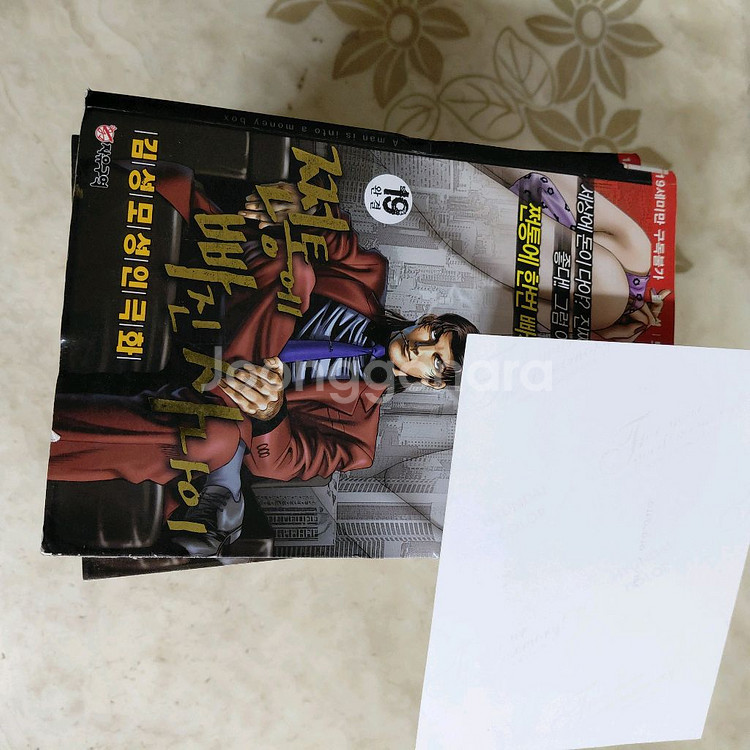 김성모 만화 쩐통에빠진사나이 19권 완결--2