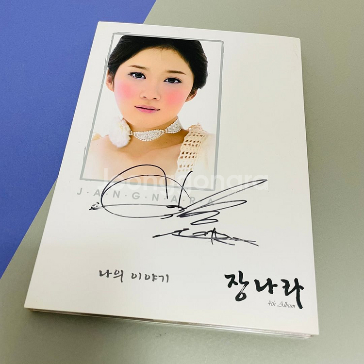 [친필싸인앨범] 장나라 4집 - 나의 이야기 (디지팩)--0
