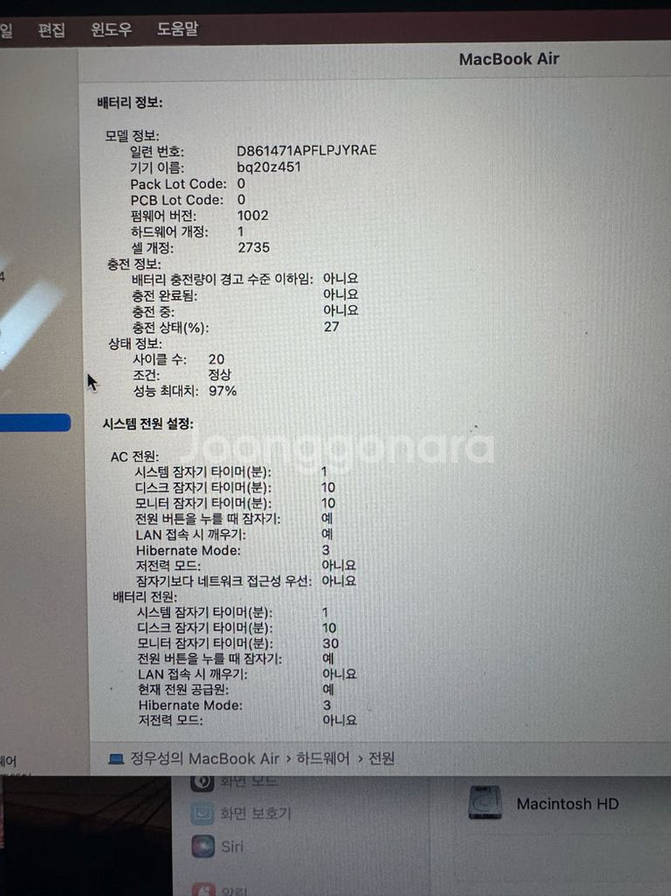 맥북에어 M1 8GB 256GB 스페이스그레이--7