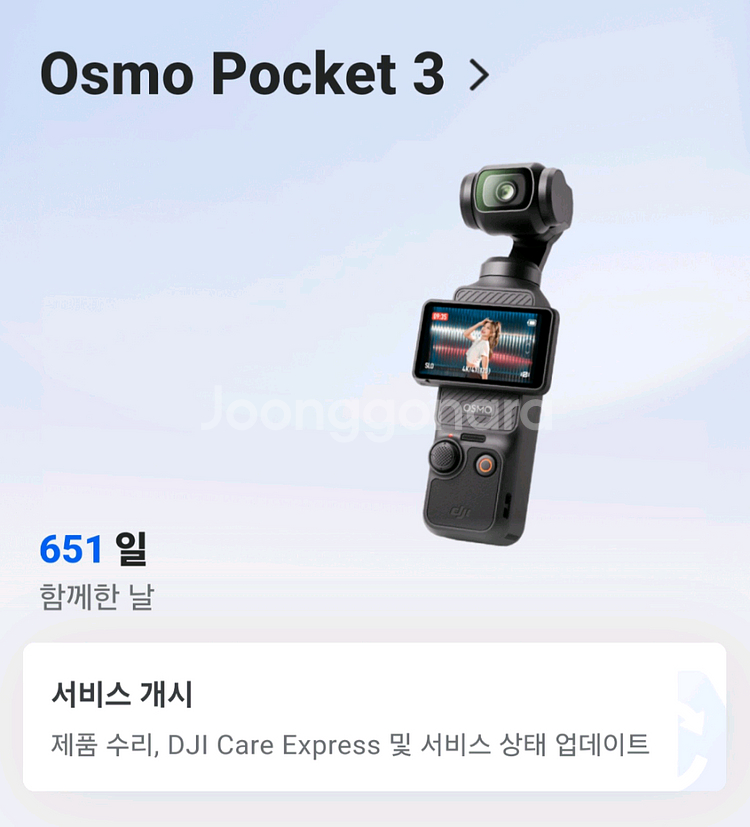 오즈모 포켓3 크리에이터 콤보 판매.--1