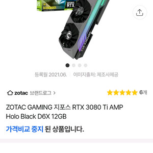3080ti + 1080ti