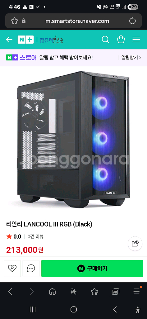 하이엔드PC 반본체 팝니다 i9. 13900k 1.5T--1