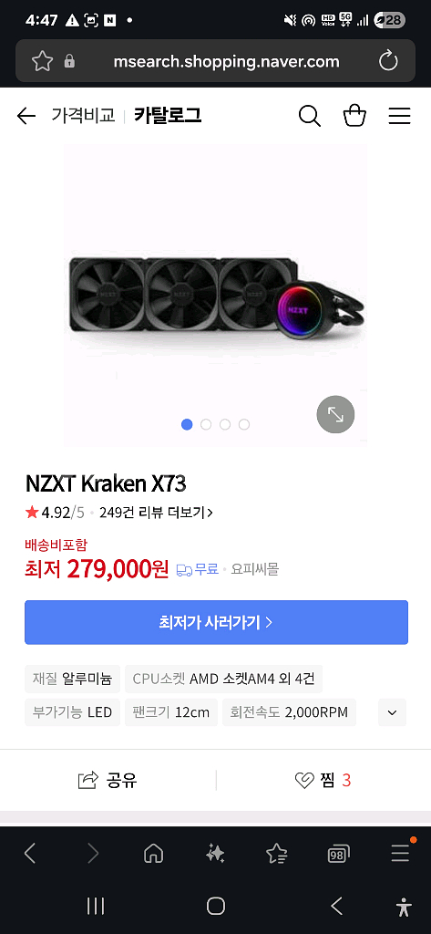 하이엔드PC 반본체 팝니다 i9. 13900k 1.5T--2