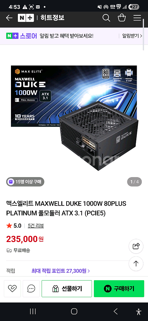 하이엔드PC 반본체 팝니다 i9. 13900k 1.5T--6