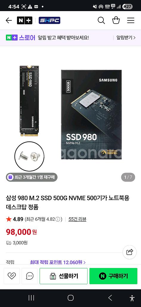 하이엔드PC 반본체 팝니다 i9. 13900k 1.5T--8