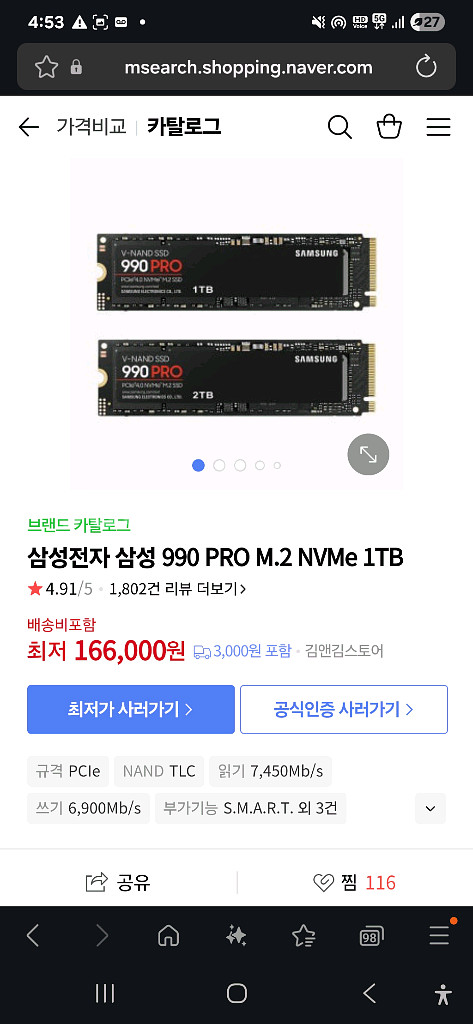 하이엔드PC 반본체 팝니다 i9. 13900k 1.5T--7