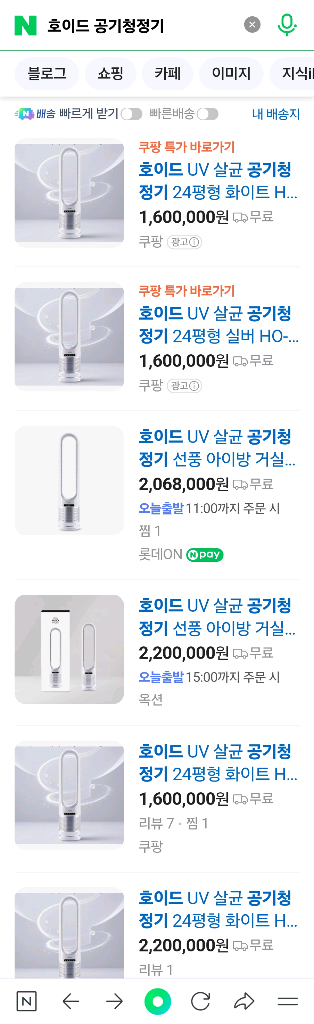 호이드 UV 살균 공기청정기 새상품--1