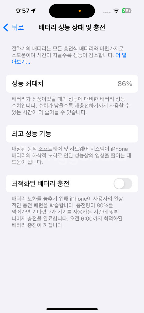 아이폰14프로 딥퍼플 256gb 정상해지 애케플 10/--6