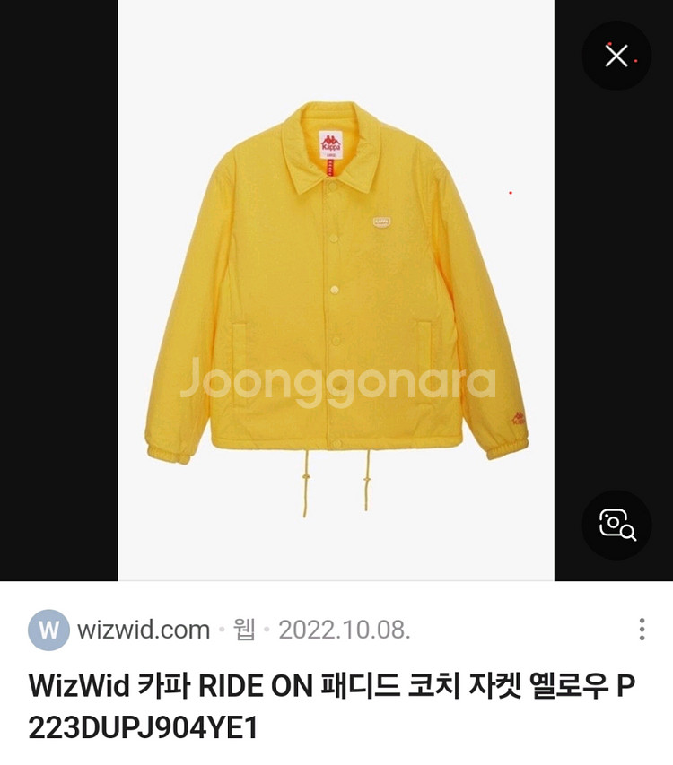카파 옐로우 코치자켓(약패딩) XL--4