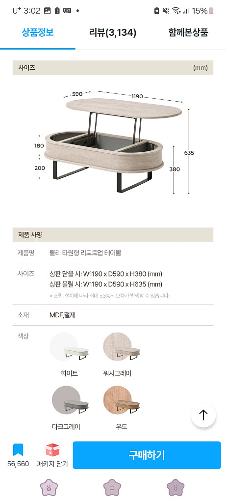 리프트업 테이블--0