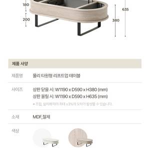 리프트업 테이블