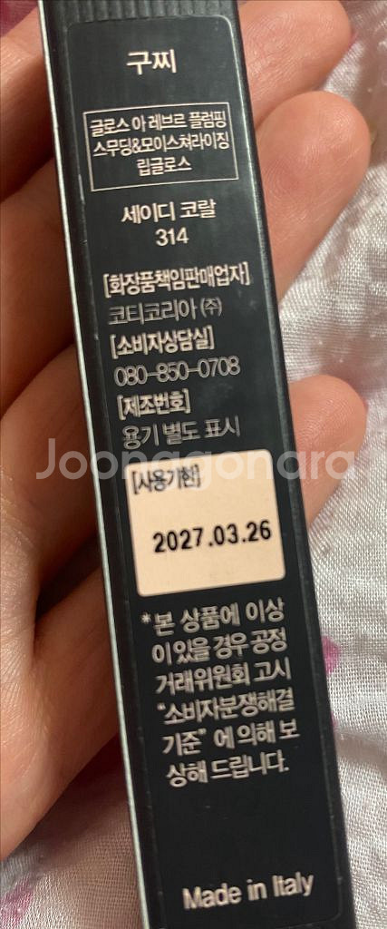 구찌 립글로스 세이디 코랄--1