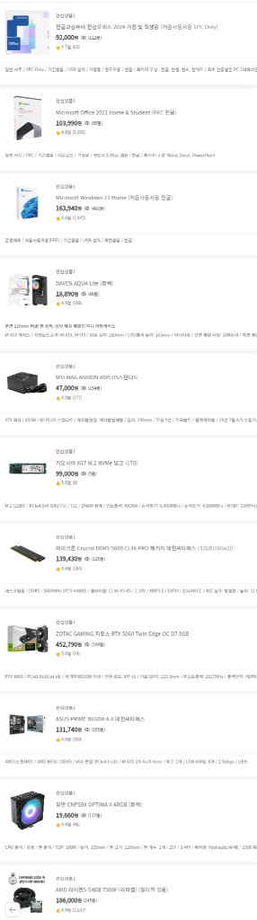 7500f/RTX5060램32G/ssd1tb 실사용2주--1