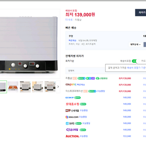 LEQUIP 리큅 식품건조기 팝니다.